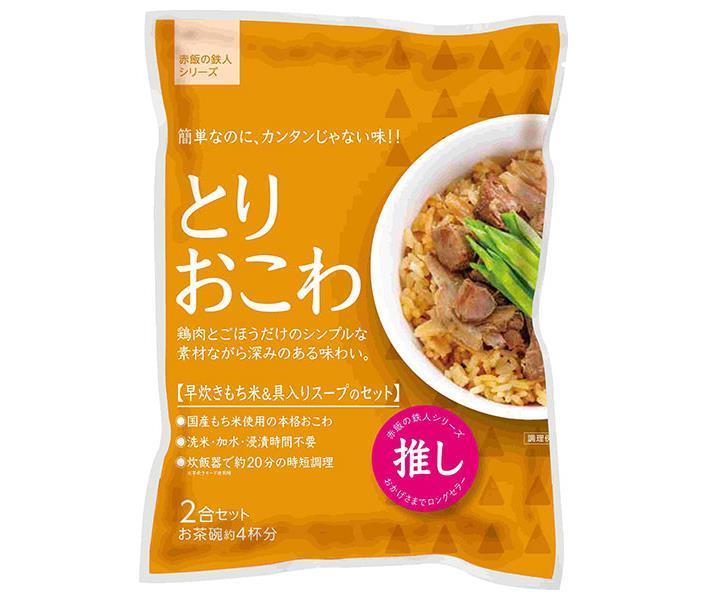 大トウ とりおこわ 2合セット×10袋入｜ 送料無料 一般食品 炊き込みおこわセット もち米付き 鶏おこわ