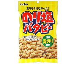 稲葉ピーナツ のり塩バタピー 95g×12袋入×(2ケース)｜ 送料無料 お菓子 菓子 おかし ナッツ のり塩