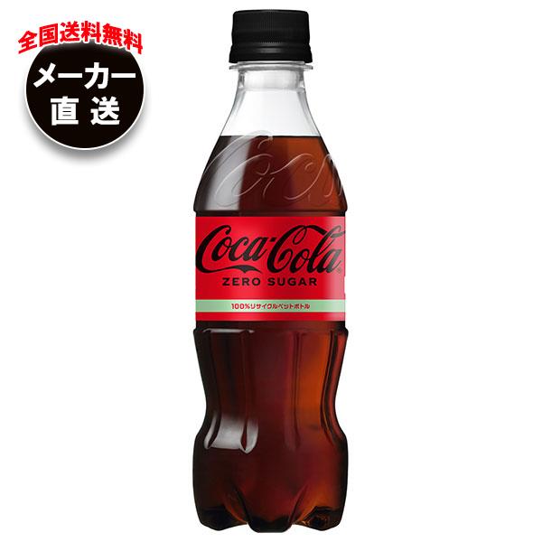 JANコード:4902102140539 原材料 炭酸、カラメル色素、酸味料、甘味料(スクラロース、アセスルファムK)、香料、カフェイン 栄養成分 (100mlあたり)エネルギー0kcal、たんぱく質0g、脂質0g、炭水化物0g(糖類0g)、食塩相当量0.01g 内容 カテゴリ:炭酸飲料、コーラ、ゼロサイズ:235〜365(g,ml) 賞味期間 （メーカー製造日より）5ヶ月 名称 炭酸飲料 保存方法 高温・直射日光をさけてください 備考 販売者:コカコーラ カスタマーマーケティング(株) 東京都港区六本木6-2-31 ※当店で取り扱いの商品は様々な用途でご利用いただけます。 御歳暮 御中元 お正月 御年賀 母の日 父の日 残暑御見舞 暑中御見舞 寒中御見舞 陣中御見舞 敬老の日 快気祝い 志 進物 内祝 %D御祝 結婚式 引き出物 出産御祝 新築御祝 開店御祝 贈答品 贈物 粗品 新年会 忘年会 二次会 展示会 文化祭 夏祭り 祭り 婦人会 %Dこども会 イベント 記念品 景品 御礼 御見舞 御供え クリスマス バレンタインデー ホワイトデー お花見 ひな祭り こどもの日 %Dギフト プレゼント 新生活 運動会 スポーツ マラソン 受験 パーティー バースデー 類似商品はこちらコカコーラ コカ・コーラ ゼロシュガー 3505,769円コカコーラ コカ・コーラ ゼロシュガー 3503,268円コカコーラ コカ・コーラ ゼロシュガー 3502,772円コカコーラ コカ・コーラ ゼロカフェイン 355,033円コカコーラ コカ・コーラ ゼロカフェイン 355,769円コカコーラ コカ・コーラ ゼロカフェイン 353,268円コカコーラ コカ・コーラ ゼロカフェイン 352,772円コカコーラ コカ・コーラ ゼロシュガー 3504,991円コカコーラ コカ・コーラ ゼロシュガー 3505,839円新着商品はこちら2024/5/17桃屋 梅ごのみ スティック 64g×6個入｜ 2,445円2024/5/17桃屋 フライドにんにく バター味 40g瓶×62,801円2024/5/17桃屋 フライドにんにく こしょう味 40g瓶×2,801円ショップトップ&nbsp;&gt;&nbsp;カテゴリトップ&nbsp;&gt;&nbsp;ドリンク&nbsp;&gt;&nbsp;炭酸飲料&nbsp;&gt;&nbsp;ゼロ系ショップトップ&nbsp;&gt;&nbsp;カテゴリトップ&nbsp;&gt;&nbsp;ドリンク&nbsp;&gt;&nbsp;炭酸飲料&nbsp;&gt;&nbsp;ゼロ系2024/05/17 更新 類似商品はこちらコカコーラ コカ・コーラ ゼロシュガー 3505,769円コカコーラ コカ・コーラ ゼロシュガー 3503,268円コカコーラ コカ・コーラ ゼロシュガー 3502,772円新着商品はこちら2024/5/17桃屋 梅ごのみ スティック 64g×6個入｜ 2,445円2024/5/17桃屋 フライドにんにく バター味 40g瓶×62,801円2024/5/17桃屋 フライドにんにく こしょう味 40g瓶×2,801円