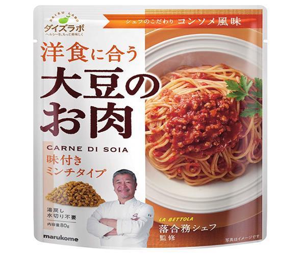 マルコメ ダイズラボ 大豆のお肉 洋風ミンチ 80g×10袋入｜ 送料無料 大豆ミート だいず 肉代用品 まる..