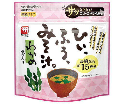 マルコメ SP30 ひいふうみそ汁 わかめ 110g×10個入| 送料無料 味噌 一般食品 調味料 まるこめ マルコメ SP30 ひいふうみそ汁 わかめ 110g×10個入| 送料無料 味噌 一般食品 調味料 まるこめ