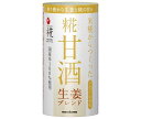マルコメ プラス糀 米糀からつくった 糀甘酒 生姜ブレンド 125mlカートカン×18本入| 送料無料 あま酒 あまざけ 生姜 米こうじ カートカン まるこめ
