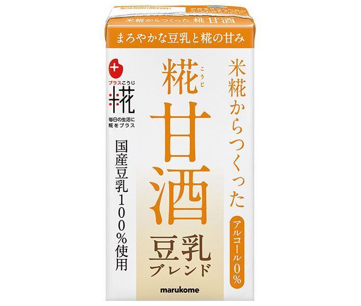 マルコメ プラス糀 米糀からつくった糀甘酒LL 豆乳ブレンド 125ml紙パック×18本入×(2ケース)｜ 送料無料 豆乳飲料 あま酒 ノンアルコール あまざけ 国産米 まるこめ