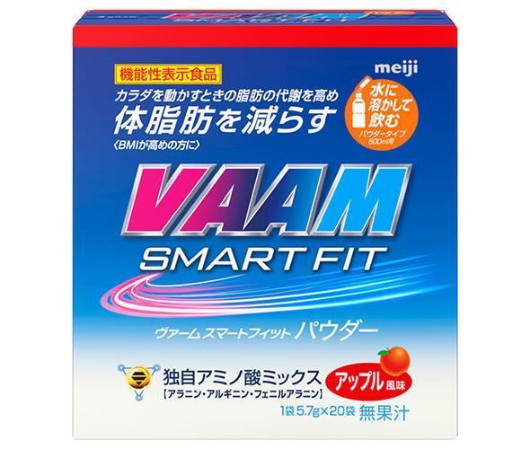 明治 VAAM(ヴァーム) スマートフィットパウダー アップル風味 (5.7g×20袋)×12箱入×(2ケース)｜ 送料無料 スポーツ アミノ酸 V.A.A.M. 粉末 meiji