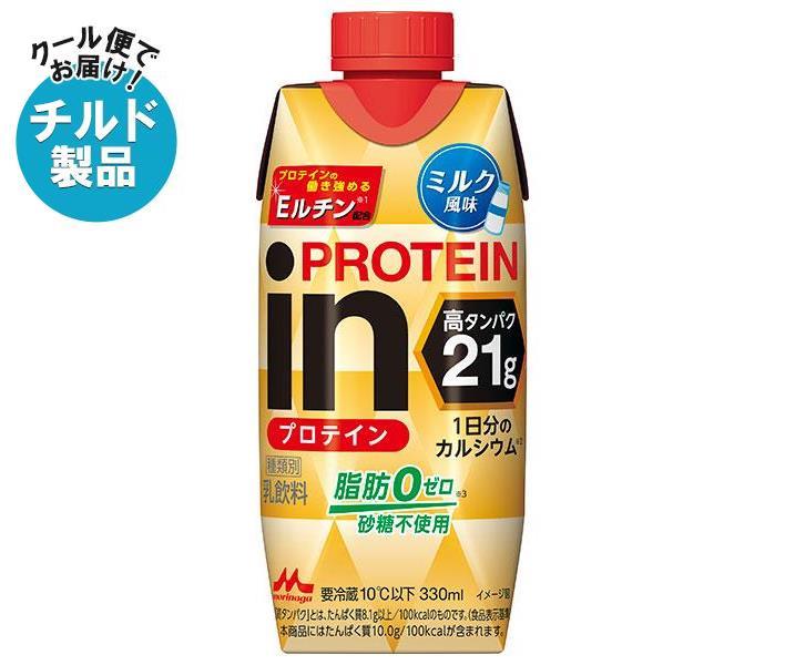 【チルド(冷蔵)商品】森永乳業 inプロテイン ミルク風味 330ml紙パック×12本入｜ 送料無料 プロテイン ..