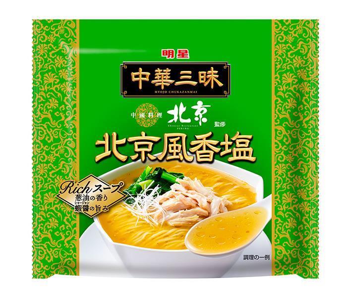 明星食品 中華三昧 中國料理北京 北京風香塩 103g×12袋入｜ 送料無料 ラーメン 袋麺 インスタント麺 しお 即席