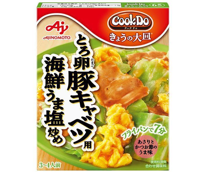 味の素 CookDo(クックドゥ) きょうの大皿 とろ卵豚キャベツ用 海鮮うま塩炒め 100g×10個入｜ 送料無料 中華料理 調味料のサムネイル