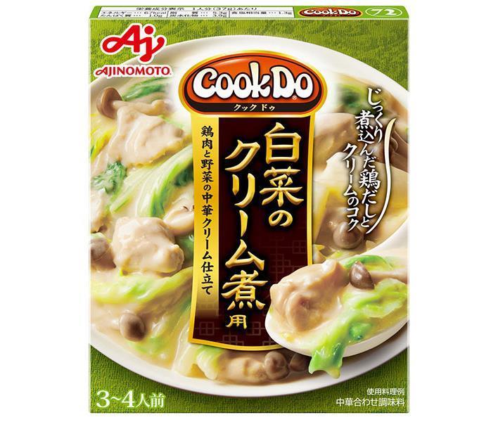 味の素 CookDo(クックドゥ) 白菜のクリ−ム煮用 130g×10箱入｜ 送料無料 一般食品 調味料 即席 クリーム