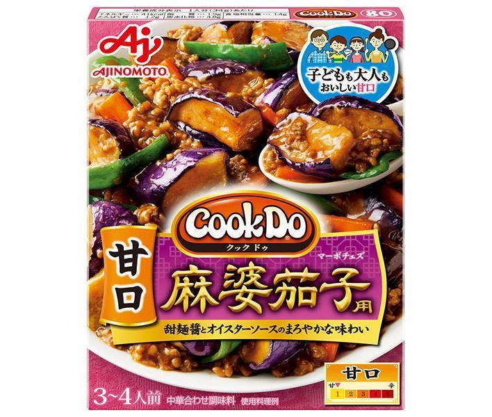 味の素 CookDo(クックドゥ) 甘口麻婆茄子用 120g×10個入｜ 送料無料 中華 料理の素 麻婆茄子 麻婆 茄子 なす