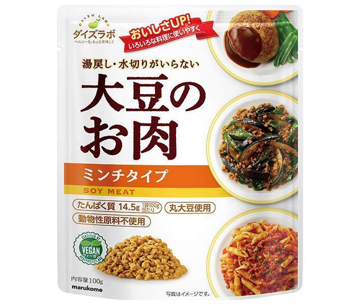 マルコメ ダイズラボ 大豆のお肉 レトルト ミンチ 100g×20袋入｜ 送料無料 大豆ミート レトルト まるこめ