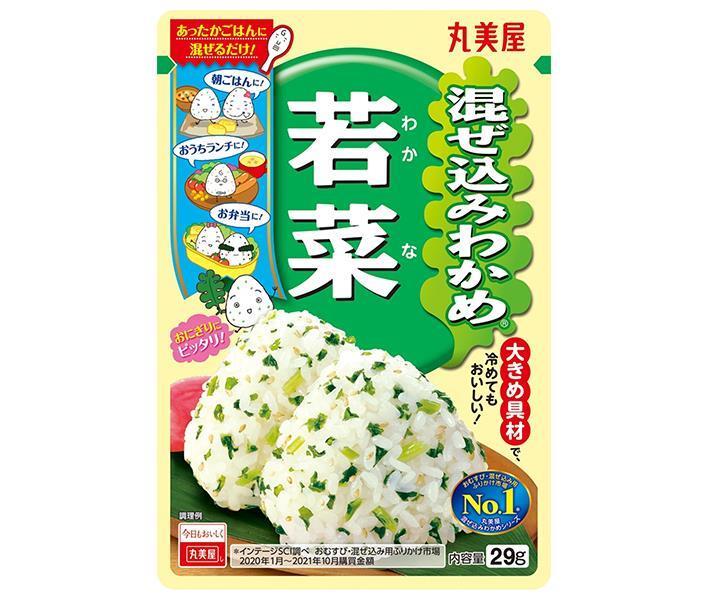 丸美屋 混ぜ込みわかめ 若菜 29g×10袋入| 送料無料 調味料 ふりかけ 混ぜ込みごはんの素