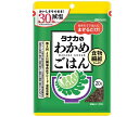 田中食品 減塩わかめごはん 20g×10袋入| 送料無料 ふりかけ チャック袋 調味料 まぜごはんの素