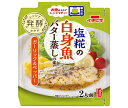 イチビキ 塩糀の白身魚バター蒸しの素 ガーリック&ペッパー 70g×15袋入| 送料無料 調味料 料理の素 レンジ調理 惣菜