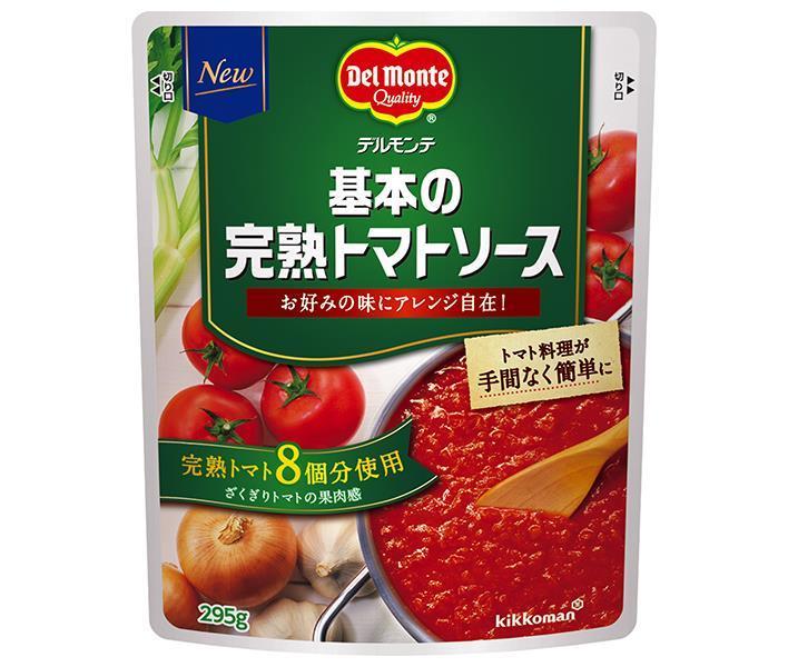 デルモンテ 基本の完熟トマトソース 295gパウチ×16袋入｜ 送料無料 パウチ ソース とまと 調味料のサムネイル