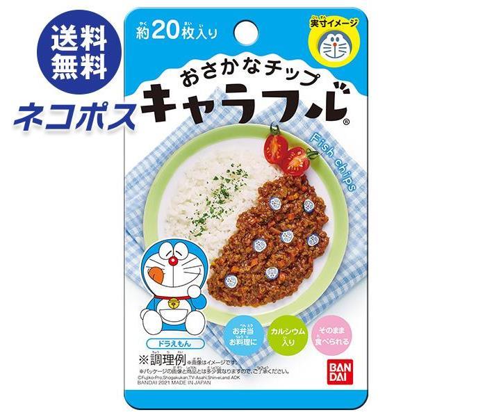 【全国送料無料】【ネコポス】バンダイ キャラフル ドラえもん 2g×12袋入｜ 一般食品 調味料 ふりかけのサムネイル