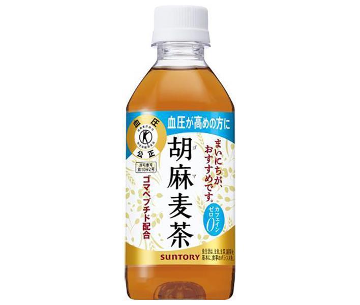 サントリー 胡麻麦茶【特定保健用食品 特保】 350mlペットボトル 24本入 2ケース ｜ 送料無料 トクホ ゴマペプチド お茶 健康茶 麦茶 PET