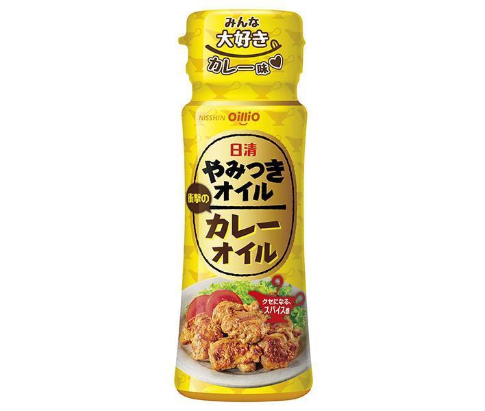 日清オイリオ 日清 やみつきオイル カレーオイル 90g×15本入｜ 送料無料 一般食品 食用油 オイル パクチー