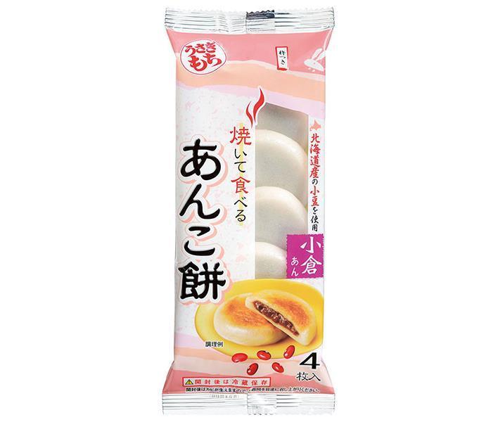 うさぎもち 焼いて食べるあんこ餅 小倉あん 120g×10袋入｜ 送料無料 あんこ餅 もち 餅 小倉あん あん