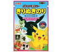 丸美屋 ポケモン きりぬきのり 4切4枚×10袋入｜ 送料無料 おにぎり 海苔 焼きのり のり ポケモン