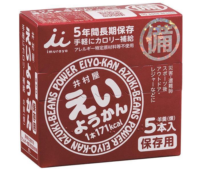 井村屋 えいようかん 60g×5本×20箱入｜ 送料無料 羊羹 ようかん 保存食 備蓄 災害 長期保存食