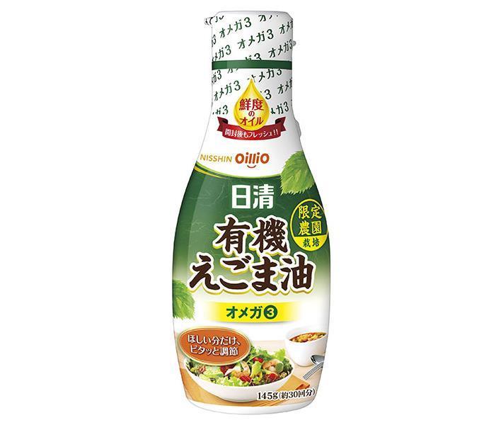 日清オイリオ 有機えごま油 145g×6本入｜ 送料無料 油 調味料 食用油 オイル