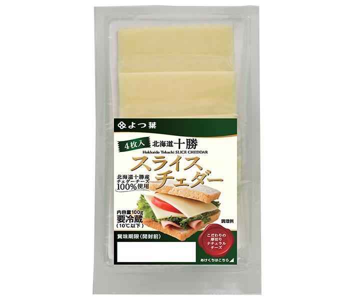 【送料無料・メーカー/問屋直送品・代引不可】【チルド(冷蔵)商品】よつ葉乳業 よつ葉 北海道十勝 スライスチェダー 100g×10個入×(2ケース)｜ チーズ 乳製品 北海道 よつ葉