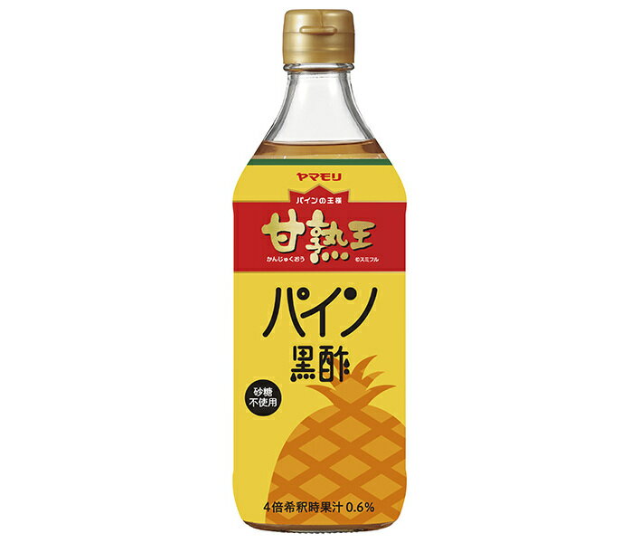 ヤマモリ 甘熟王 パイン黒酢 500ml瓶×6本入×(2ケース)｜ 送料無料 黒酢ドリンク 健康酢 酢飲料 お酢 パ..