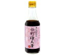 中村商店 谷町ぽんず 250ml瓶×12本入| 送料無料 調味料 ポン酢 柚子ポン酢