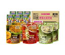 カゴメ 野菜の保存食セット YH-A ×1箱入| 送料無料 野菜ジュース スープ レンジ商品 レトルト 長期保存