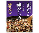 ヤマモリ 紀州南高梅 梅ひじき釜めしの素 168g×5箱入×(2ケース)| 送料無料 調味料 炊き込みごはんの素 3〜4人前