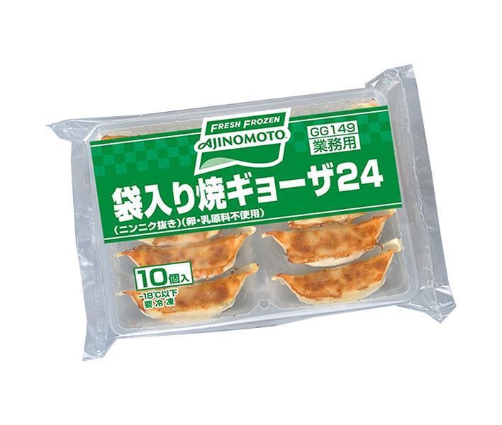 【冷凍商品】味の素 袋入り焼きギョーザ24 (24g×10個)×16袋入｜ 送料無料 ギョーザ 焼き餃子 餃子 冷凍 お弁当 おかず