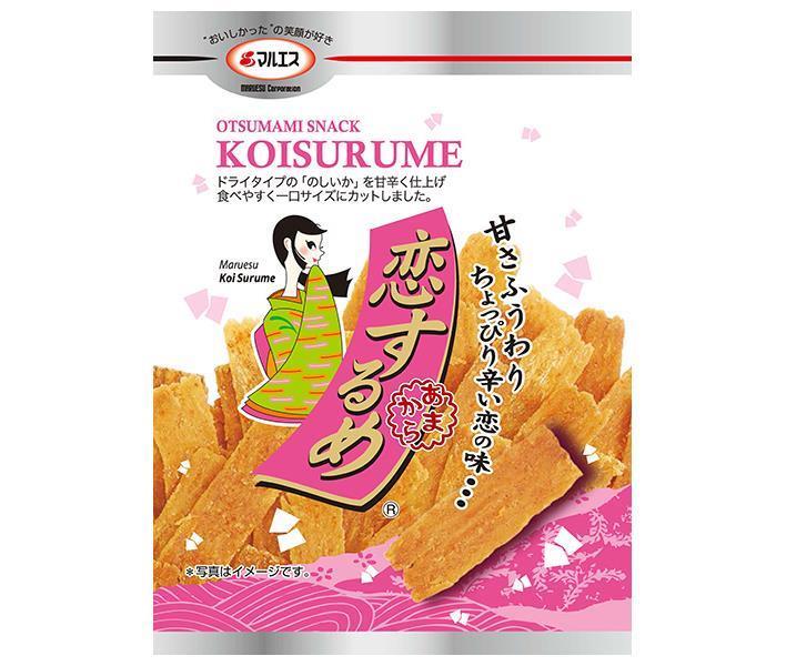 マルエス 恋するめ 13g×10(5×2)袋入｜ 送料無料 お菓子 珍味・おつまみ 袋 イカ するめいか スルメ