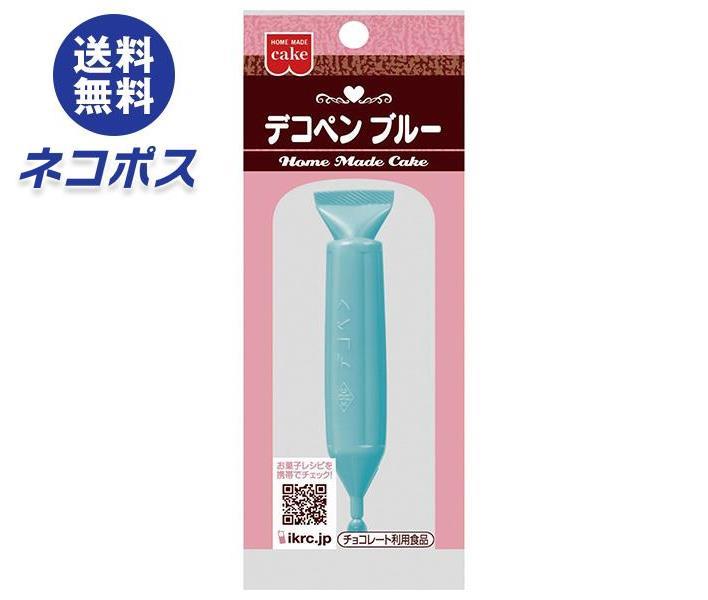 【全国送料無料】【ネコポス】共立食品 デコペンブルー(速乾性) 10g×5本入｜ 菓子材料 製菓材料 材料 チョコペン デコレーション