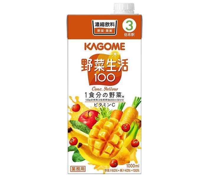 カゴメ 野菜生活100イエロー (3倍濃縮) 1L紙パック×6本入｜ 送料無料 野菜 野菜ミックス 業務用 希釈用 黄色