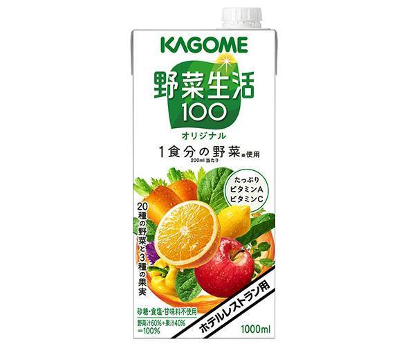 カゴメ 野菜生活100 オリジナル(ホテルレストラン用) 1L紙パック×6本入| 送料無料 野菜 野菜ミックス 業務用 1000ml 1l