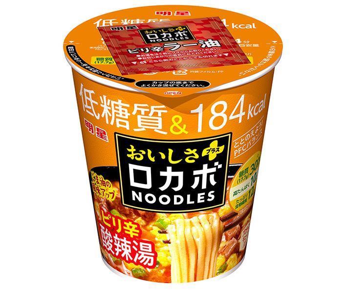 明星食品 ロカボNOODLES おいしさプラ