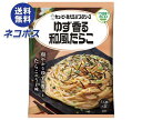ネコポス キューピー あえるパスタソース ゆず香る和風たらこ (23.9g×2袋)×6袋入| 全国送料無料 一般食品 調味料 パスタソース