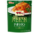日清ウェルナ マ・マー PASTA TABLE(パスタテーブル) ナポリタン 220g×6袋入| 送料無料 パスタソース ソース パスタ スパゲティ ナポリタン
