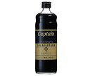 【6本】中村商店 キャプテン カフェオーレベース 600ml瓶×6本入| 送料無料 シロップ 希釈 珈琲 コーヒー 業務用