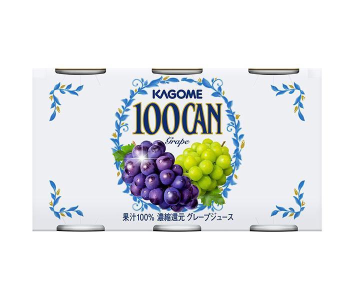 カゴメ 100CAN グレープジュース 160g缶×30本入｜ 送料無料 果実飲料 グレープ 缶 ぶどう