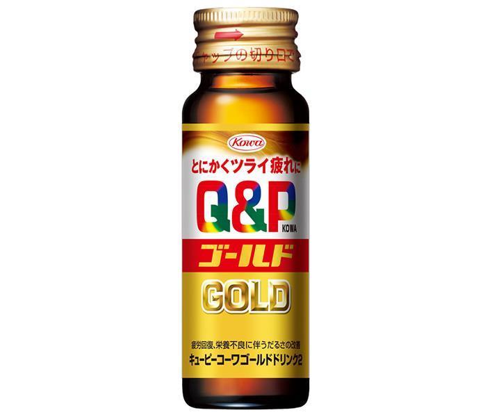 興和 キューピーコーワ ゴールドドリンク2 50ml瓶×50本入｜ 送料無料 栄養補給 疲労回復 指定医薬部外..