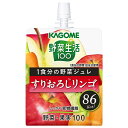 カゴメ 野菜生活100 1食分の野菜ジュレ すりおろしリンゴ 180gパウチ×30本入| 送料無料 ゼリー飲料 ゼリー ジュレ りんご リンゴ