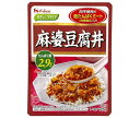 ハウス食品 やさしくラクケア 麻婆豆腐丼(低たんぱくミート入り) 125g×30個入| 送料無料 レトルト 麻婆豆腐 マーボー 低たんぱく 低たんぱく食品