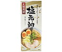 石丸製麺 塩元帥 柚子塩ラーメン 2人前(スープ付) 232g×20箱入｜ 送料無料 ラーメン 塩ラーメン しおラーメン