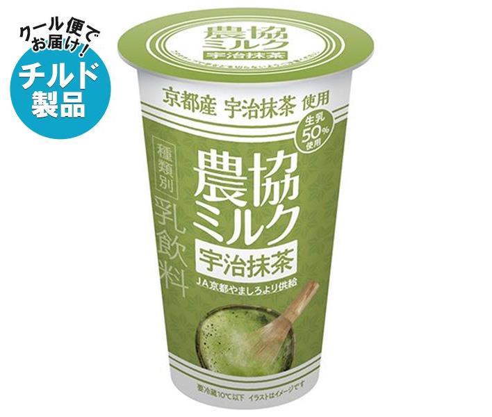 【チルド(冷蔵)商品】協同乳業 農協ミルク 宇治抹茶 180g×12本入｜ 送料無料 チルド商品 乳飲料 ミルク..