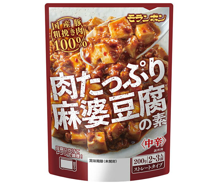 モランボン 肉たっぷり 麻婆豆腐の素 200g×10袋入×(2ケース)| 送料無料 調味料 インスタント食品 麻婆豆腐