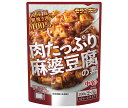 モランボン 肉たっぷり 麻婆豆腐の素 200g×10袋入×(2ケース)| 送料無料 調味料 インスタント食品 麻婆豆腐