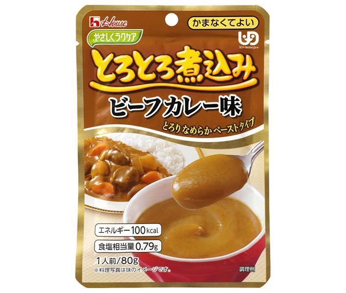 ハウス食品 やさしくラクケア とろとろ煮込みのビーフカレー味 80g×40個入×(2ケース)｜ 送料無料 ケア..