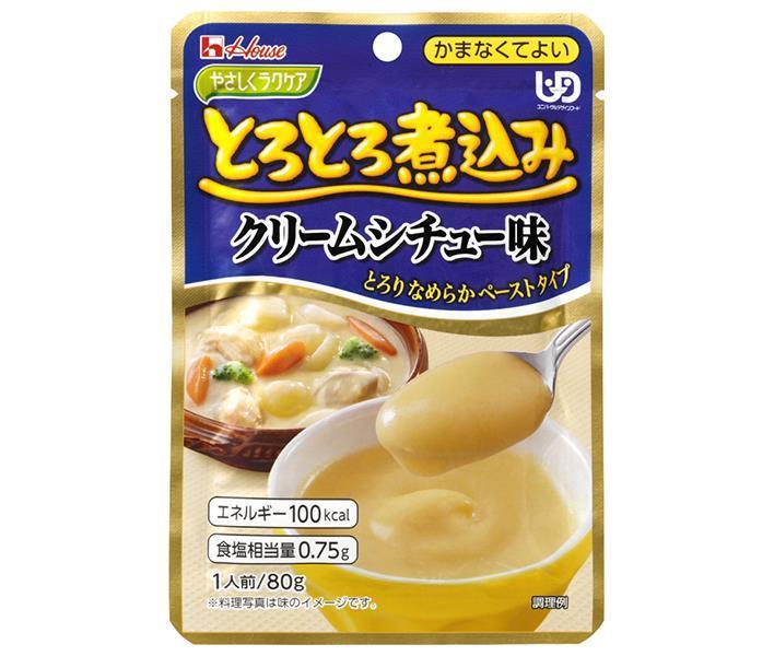 ハウス食品 やさしくラクケア とろとろ煮込みのクリームシチュー味 80g×40個入×(2ケース)｜ 送料無料 ..