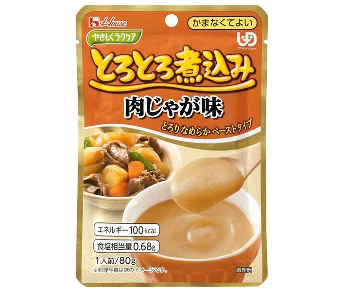 ハウス食品 やさしくラクケア とろとろ煮込みの肉じゃが味 80g×40個入×(2ケース)｜ 送料無料 ケアフー..